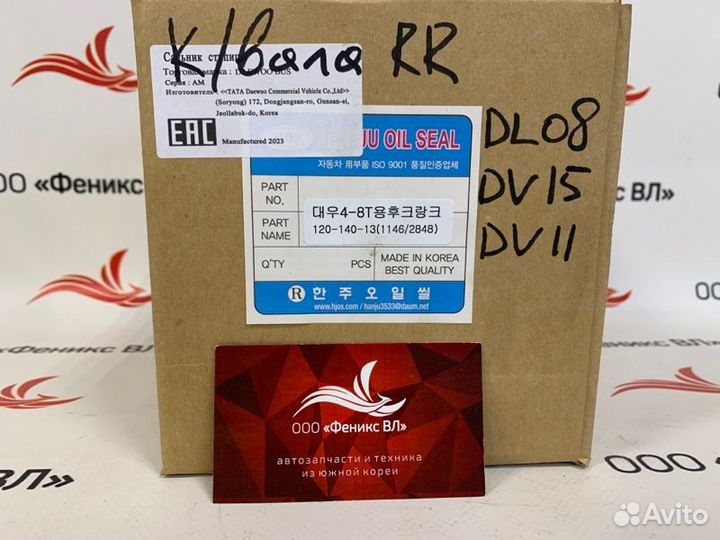 Сальник (120*140*13) коленвала D2848, DV15T, DL08