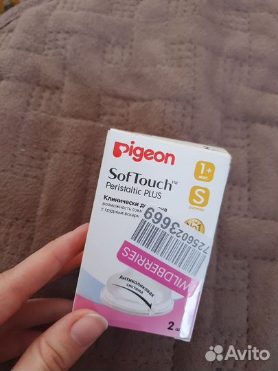 Соска на бутылочку pigeon S