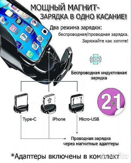 Держатель телефона сенсорный с зарядкой с аккум