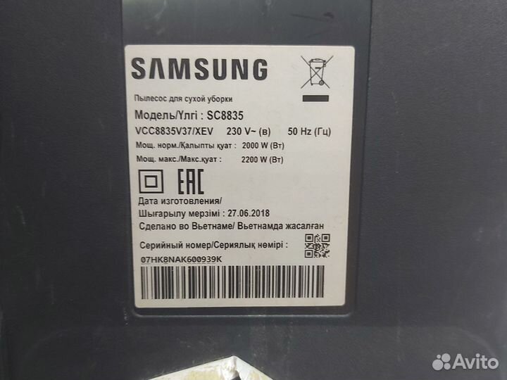 Пылесос Samsung sc8835