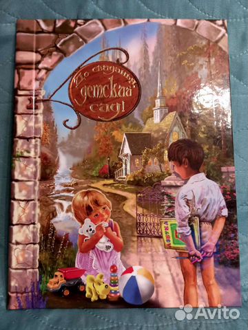 Альбом для фотографий детский