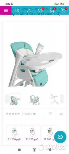 Стульчик для кормления 3 в 1