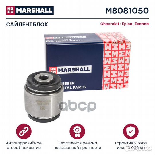 Сайлентблок Chevrolet: Epica 06, Evanda 05