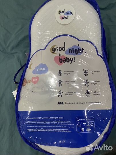 Кокон для новорожденных