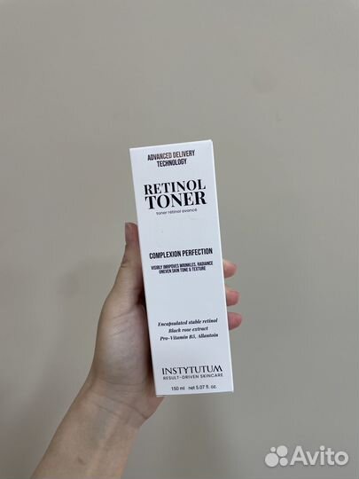 Сыворотка с ретинолом