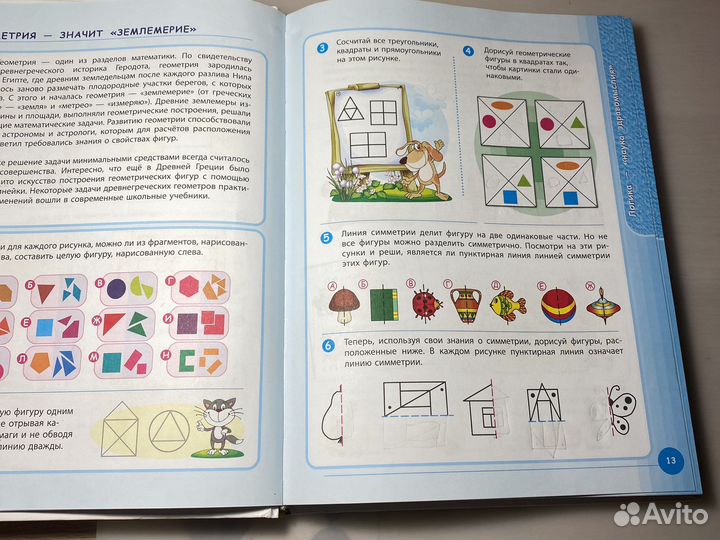 Книга 1000 логических игр и головоломок