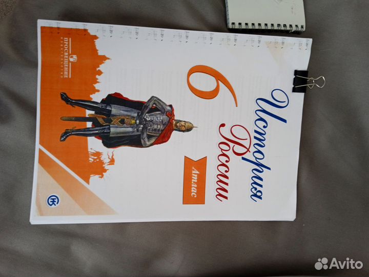 Атлас по истории России 6 класс