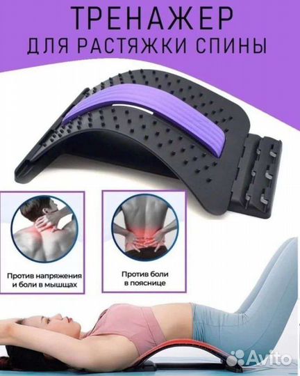 Тренажер для спины
