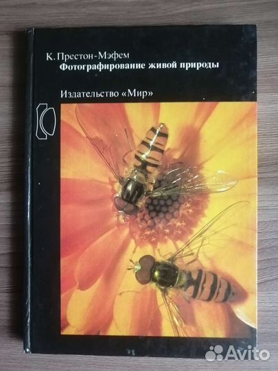 Книги по фотографии