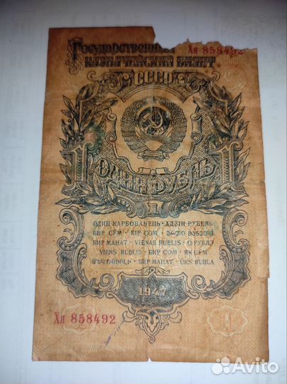 Денежные купюры