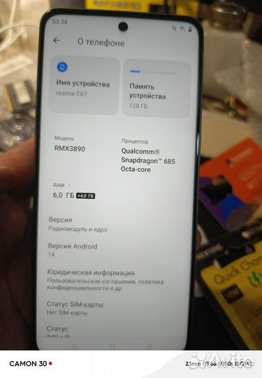 realme C67, 6/128 ГБ