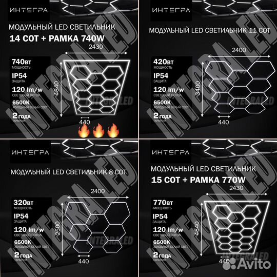 Светильники Соты LED модульные шестигранники