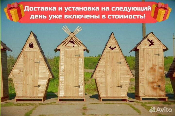 Дачный туалет от производителя Ц101