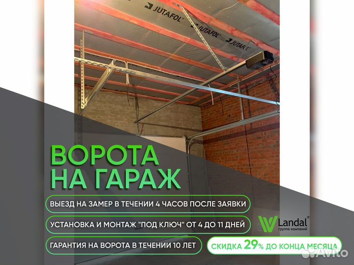 Ворота