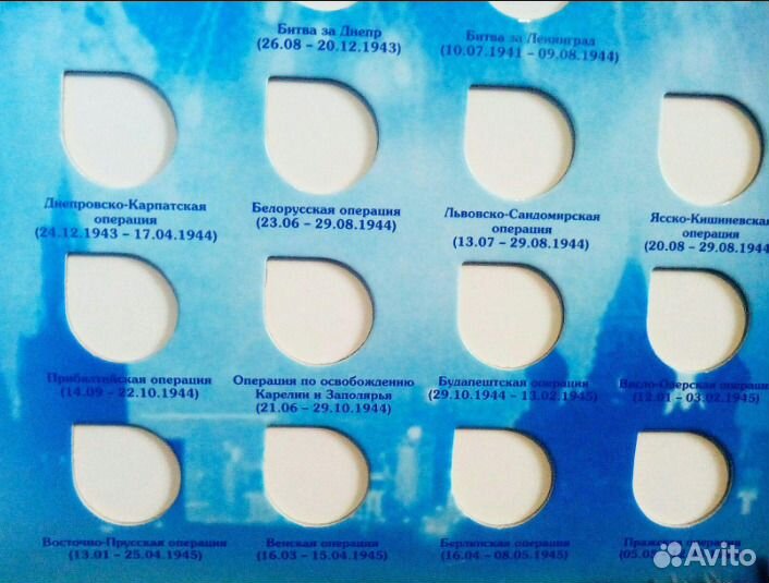 Альбом для монет 70 лет победы в ВОВ