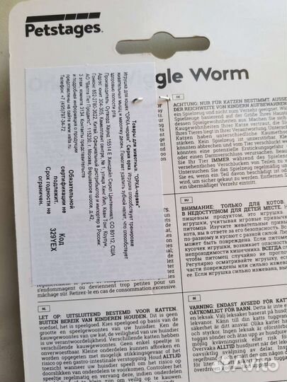 Игрушка для кошек