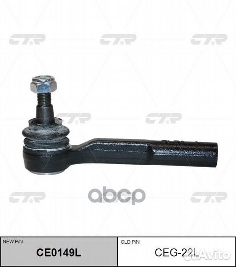 Наконечник рулевой opel astra H 04-14/mariva B