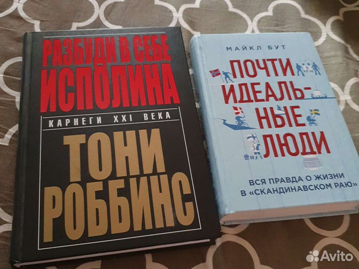 Книги Майкл Рат в наличии (Роббинс продан)