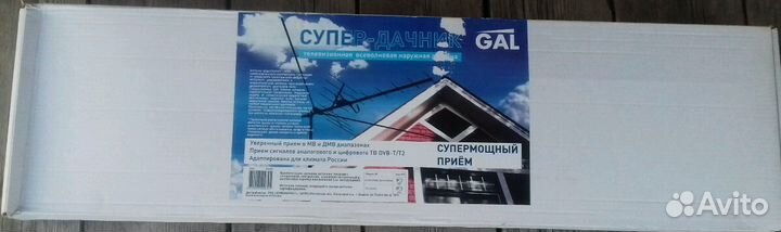 Антенна GAL AN-830A (Супер-дачник) Ресивер BBK SMP