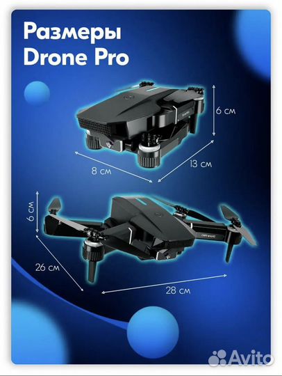 Квадрокоптер