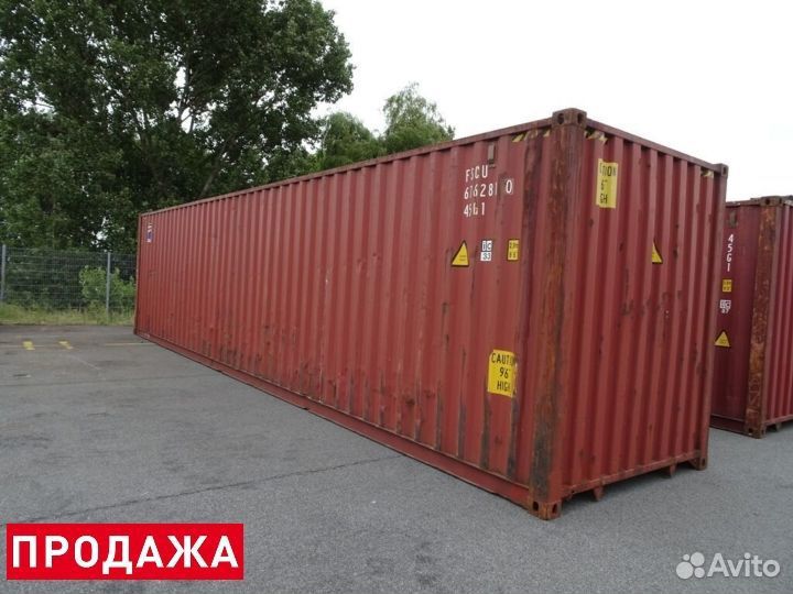 Морской контейнер