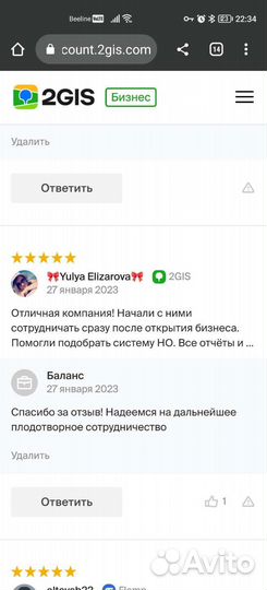 Бухгалтерские услуги. ип и ооо