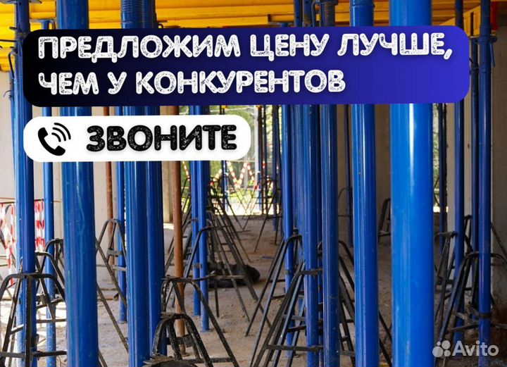 Телескопические Стойки Опалубки Перекрытия Продажа