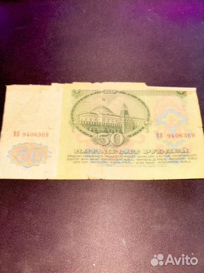 Банкноты СССР 1961