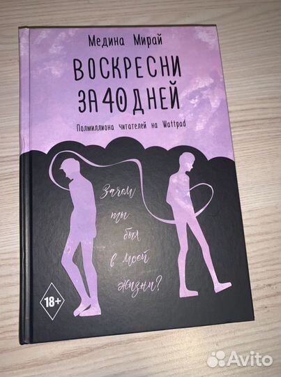 Книга для подростков