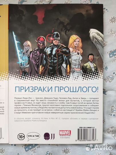 Комиксы люди икс