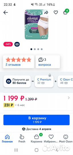 Одноразовые трусики