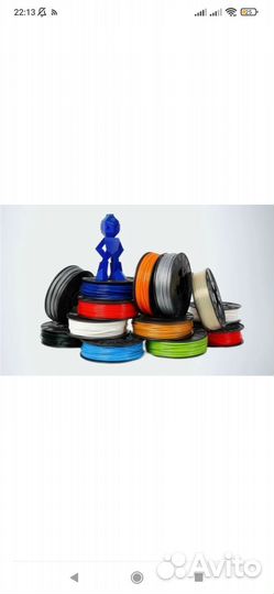 3Д пластик печать