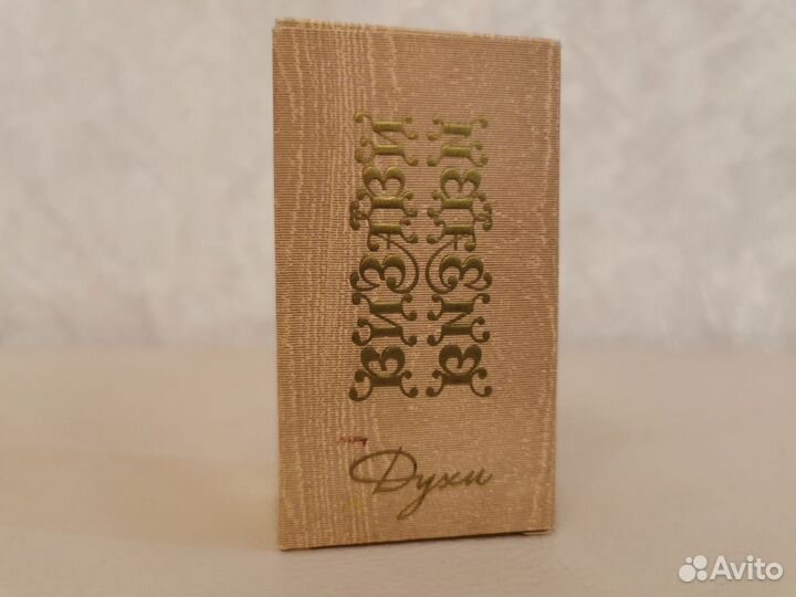 Визави.Винтажные духи времен СССР