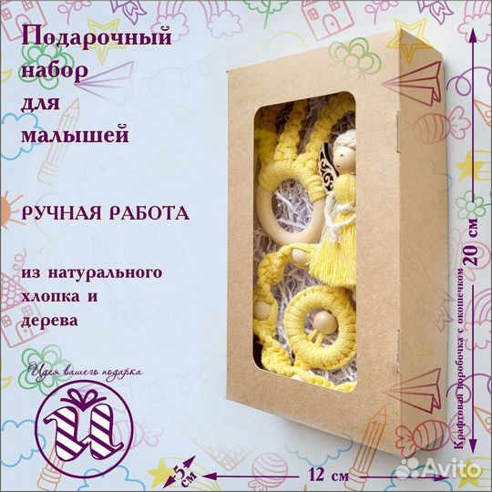 Набор для новорождённого, ручная работа