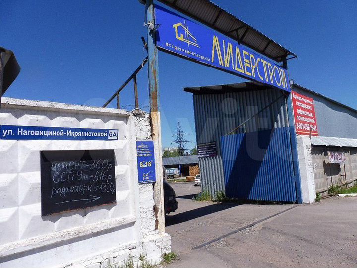 Торгово-офисно-складская база в г. Иваново