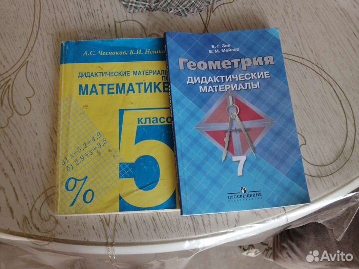 Математика