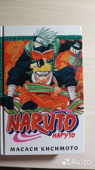 Манга «Наруто» 1 том