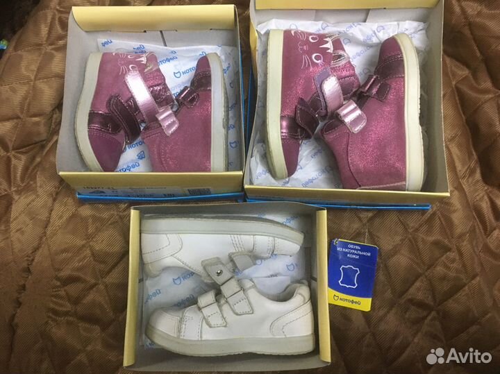 Обувь Котофей 22 и 25 кожа