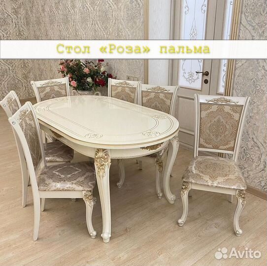 Cтолы и Стулья