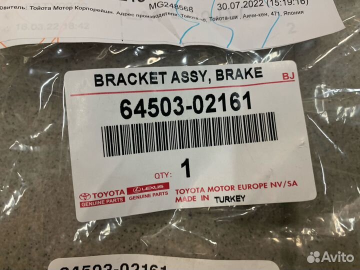 Петля крышки багажника Toyota Corolla 180