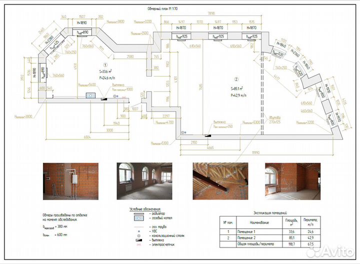 Обмерные работы, обмерный план, пакет чертежей