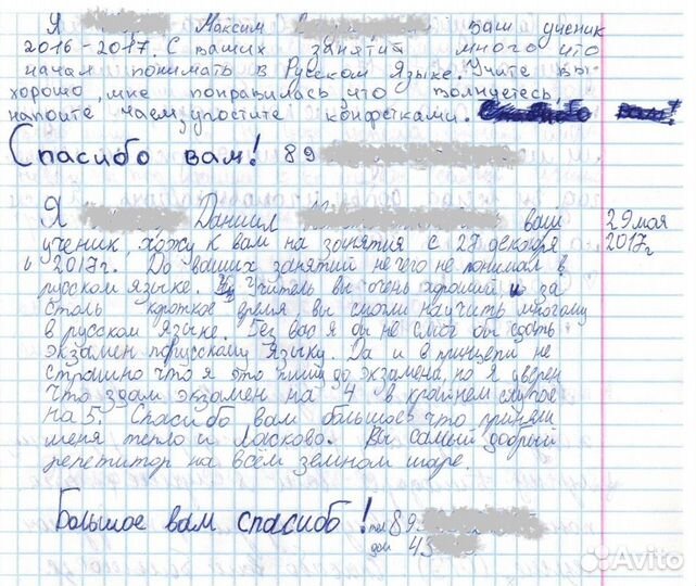 Репетитор по русскому языку (егэ/огэ)