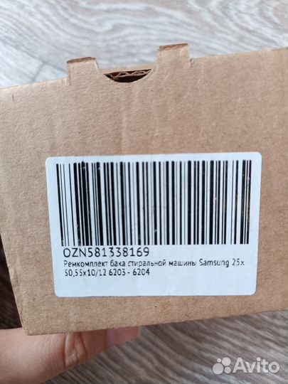 Ремкомплект бака стиральной машины Samsung