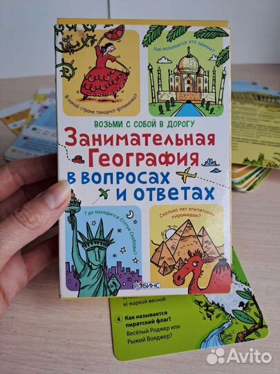 Занимательная география, игра