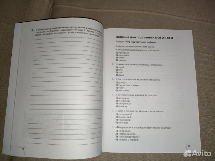 Рабочая тетрадь 5 класс География