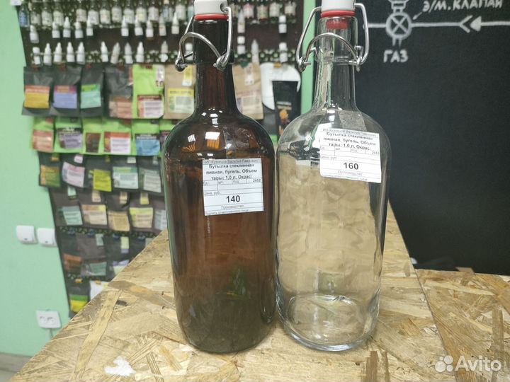 Бутылки стеклянные