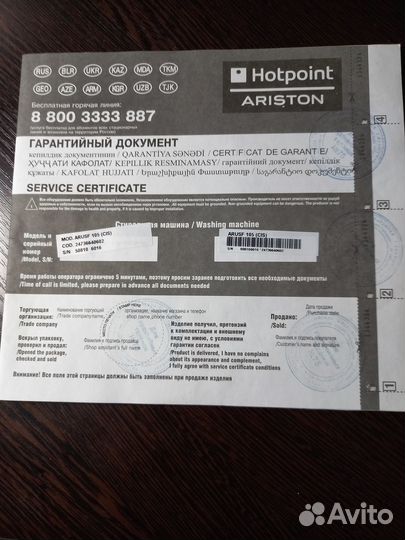 Стиральная машина бу