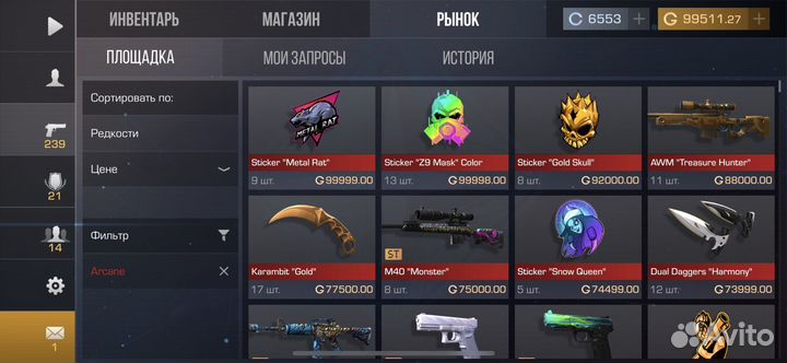 Голда в стендофф 2/ курс 0,7 комиссия на мне