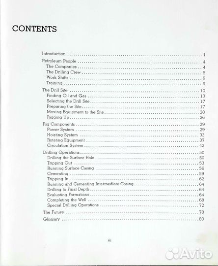 Букварь по бурению на английском языке