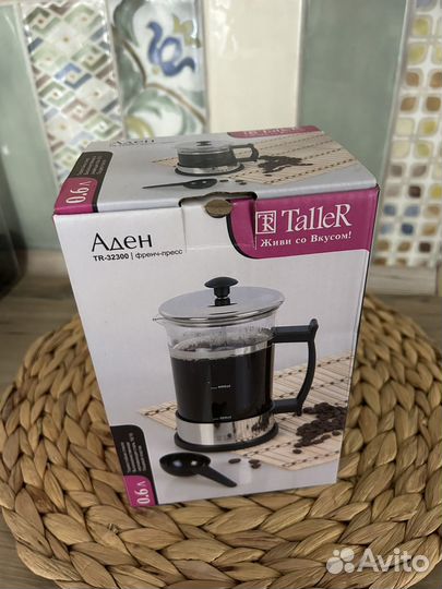 Чайник френч пресс